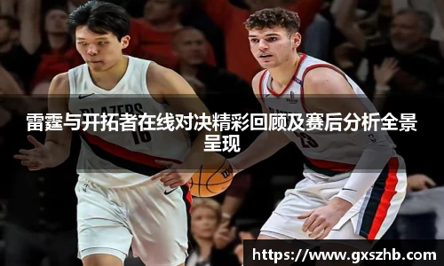 雷火竞技全球领先